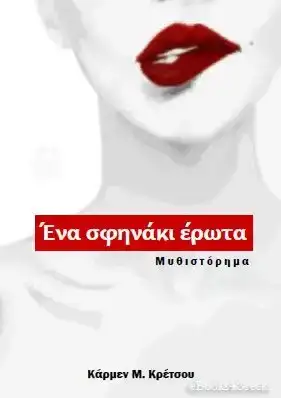 Δωρεάν βιβλία για μια ανώδυνη καραντίνα