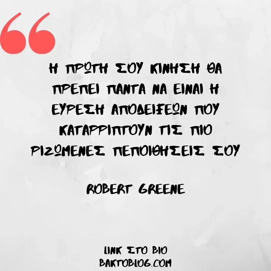 προκατάληψη επιβεβαίωσης