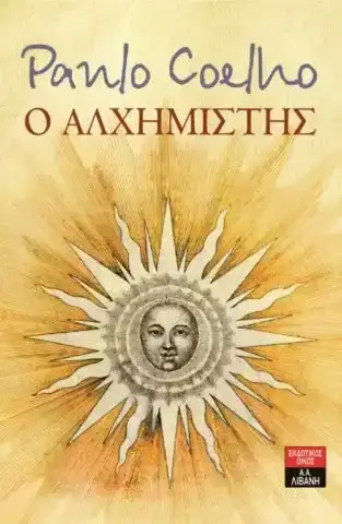 Μυθιστορήματα