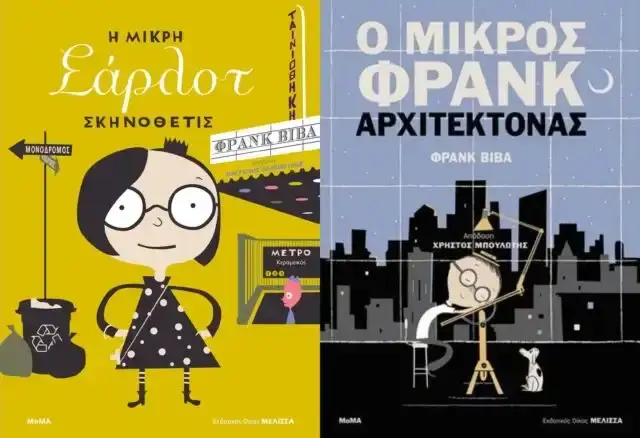 παιδικά βιβλία