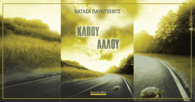 τα καλύτερα βιβλία του 2020