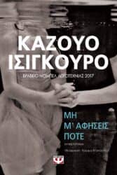 Πώς 5 βιβλία άγγιξαν τη ψυχή μου