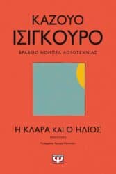Πώς 5 βιβλία άγγιξαν τη ψυχή μου