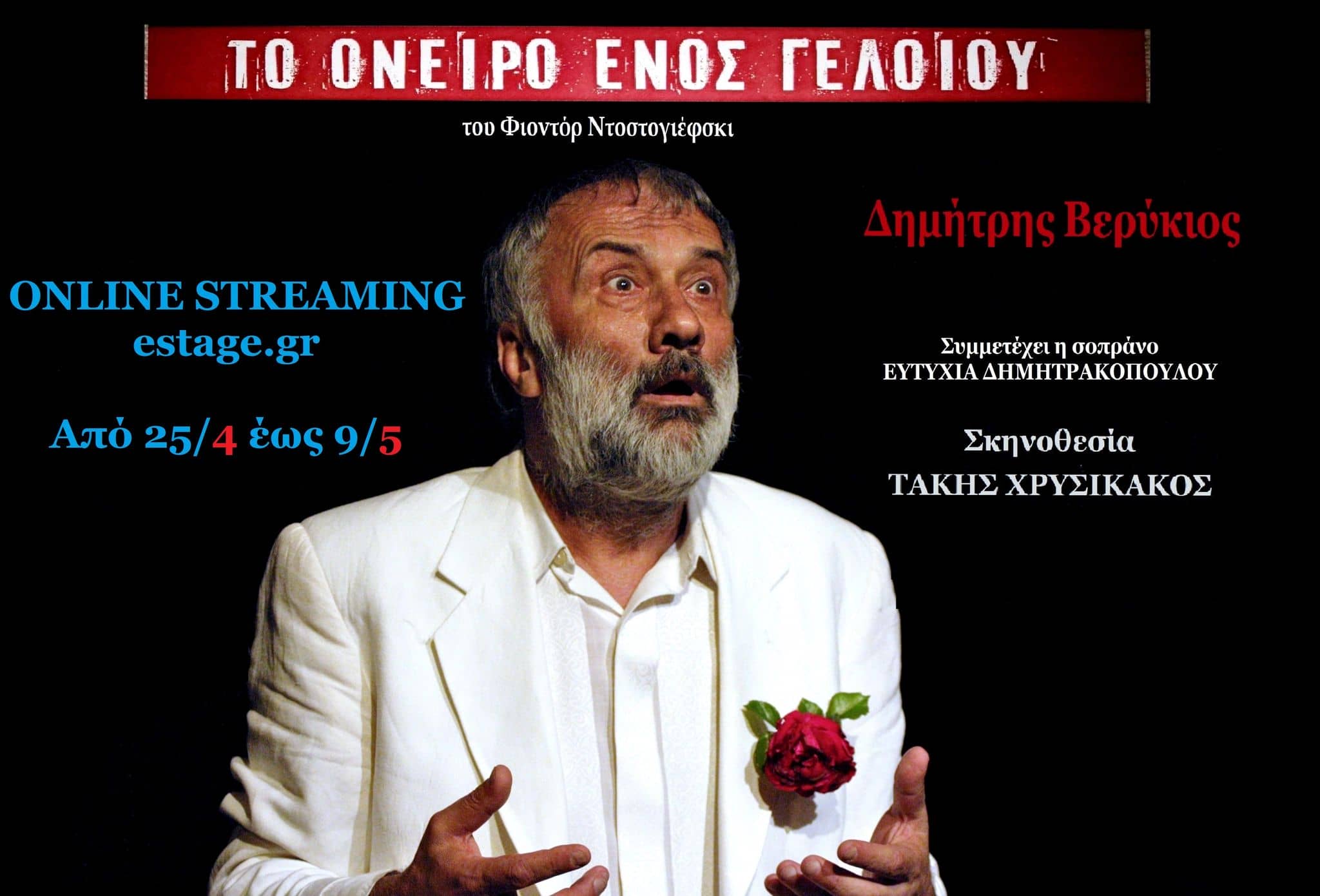 όνειρο
