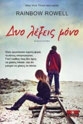Πώς 5 βιβλία άγγιξαν τη ψυχή μου