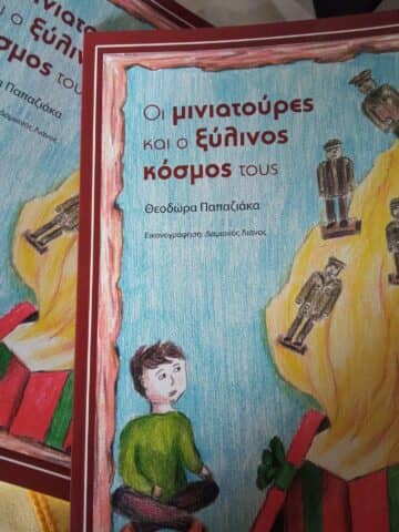 μινιατούρες