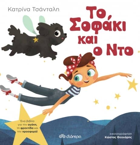Κατρίνα 