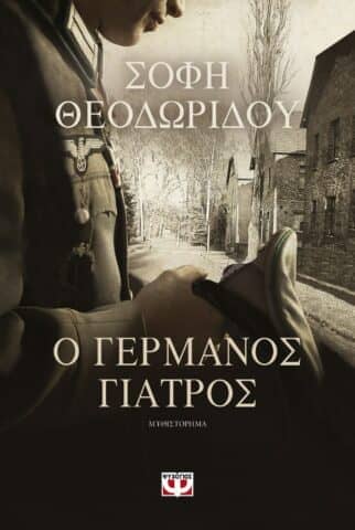 τίτλος επάγγελμα