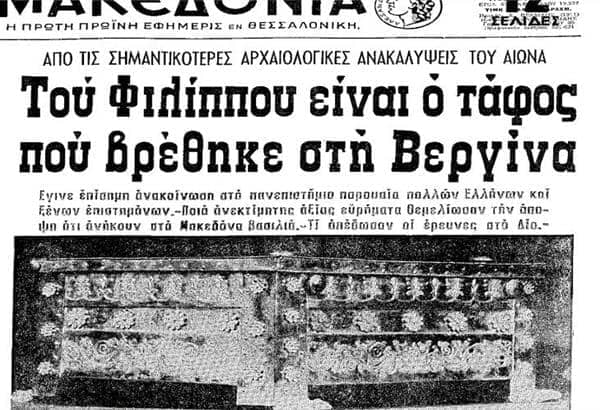 Τάφος Φιλίππου