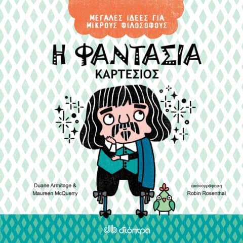 παιδική φιλοσοφία