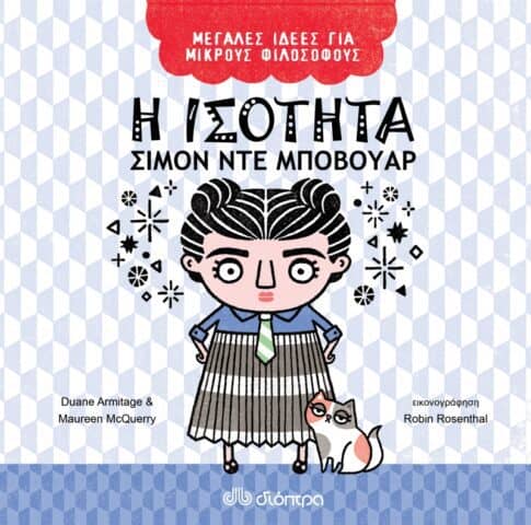 φιλοσοφία