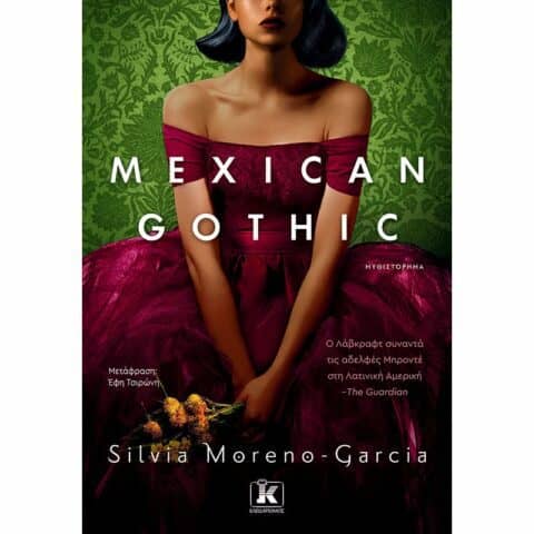Mexican Gothic
