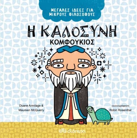 φιλοσοφία