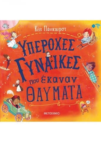 μεταίχμιο Bandura 
