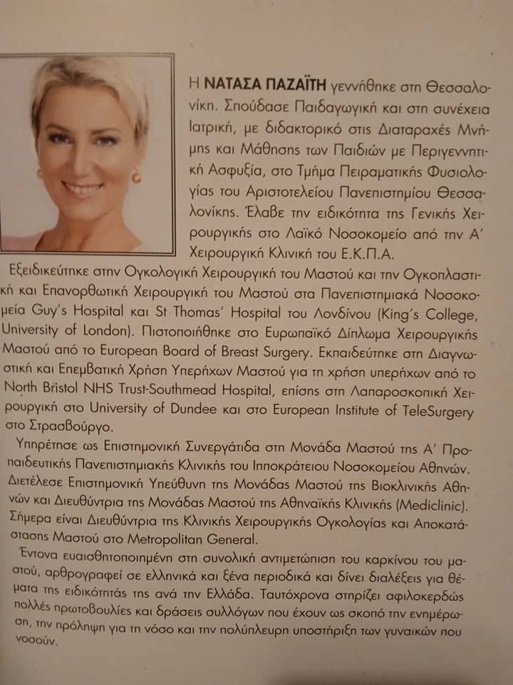 Μια κορδελίτσα που την λέγαν ΙΠΠΟΛΥΤΗ