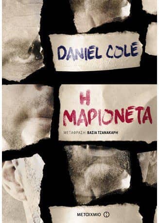 Daniel Cole