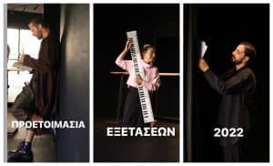 Μαθήματα προετοιμασίας υποψήφιων σπουδαστών Δραματικών Σχολών από το τΖΕΝεράλε Acting Studio by Μιχάλης Συριόπουλος