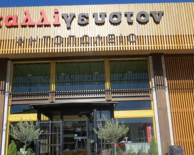 Φαγητό στην Τρίπολη - Καλλίγευστον