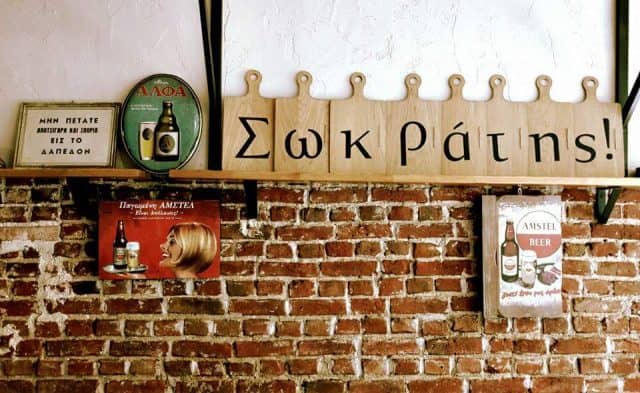 Φαγητό στην Πτολεμαΐδα - Σωκράτης