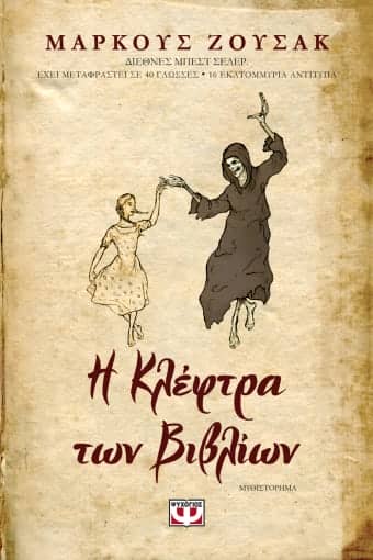 Β' Παγκόσμιο Πόλεμο 