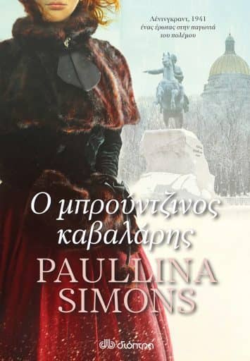 Β' Παγκόσμιο Πόλεμο 