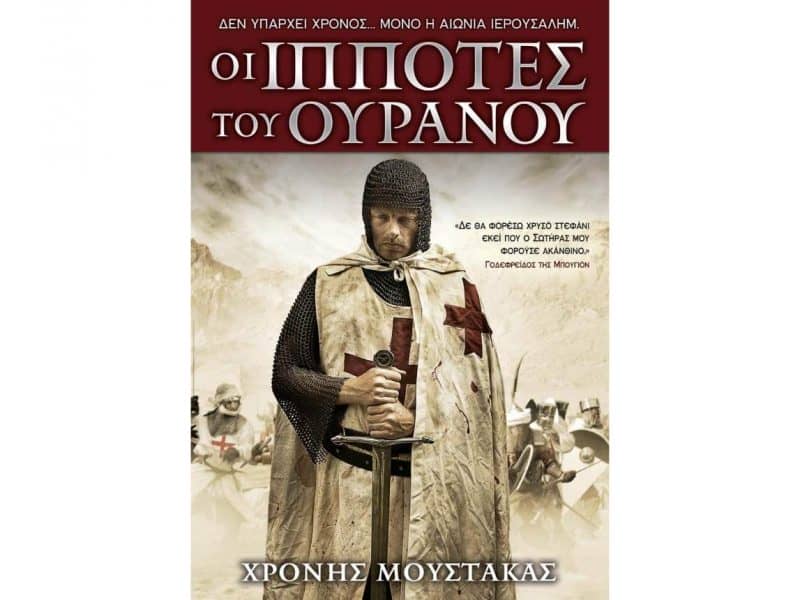 μουστάκα