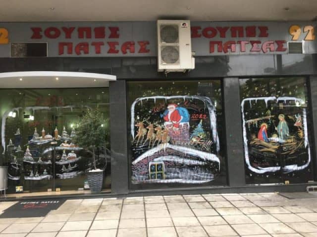 μαγειρευτά στη Θεσσαλονίκη - 92