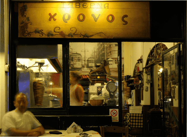 οικονομικό φαγητό στη Θεσσαλονίκη - Κρόνος