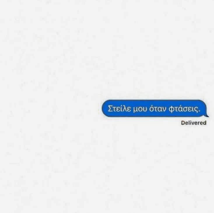 στείλε