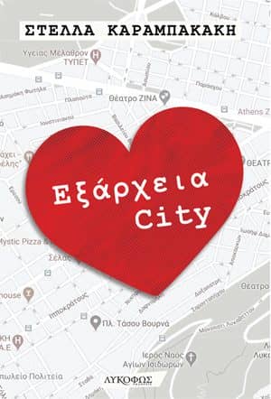 Στέλλα Καραμπακάκη