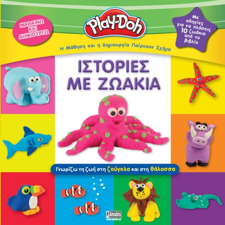 παιδικά βιβλία 