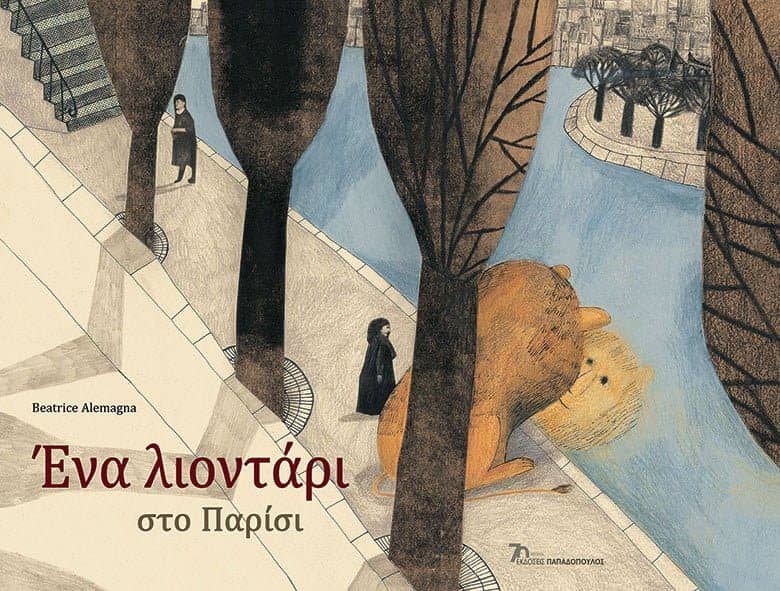 Προτάσεις για