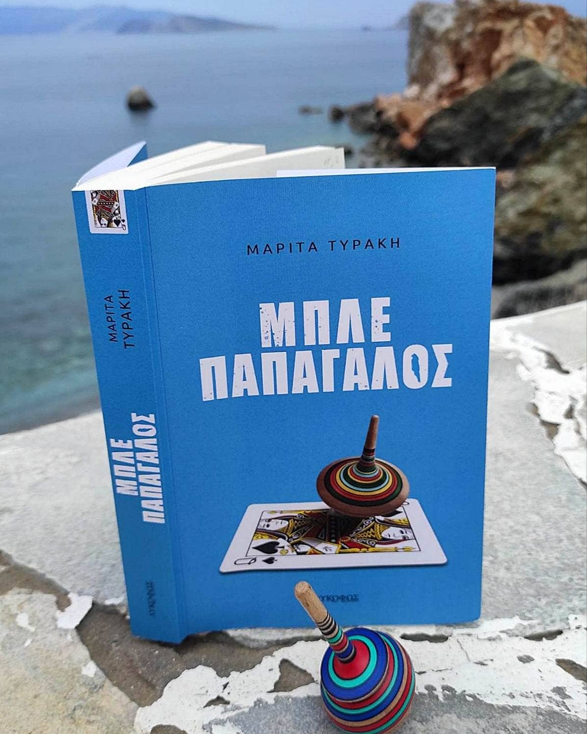 Εκδόσεις Λυκόφως