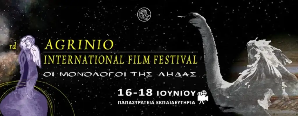 3ο Διεθνές Κινηματογραφικό Φεστιβάλ Αγρινίου