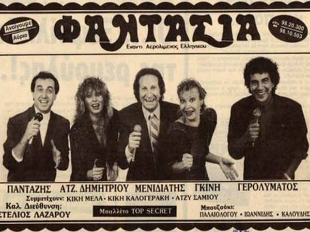 Μιχάλης Μενιδιάτης