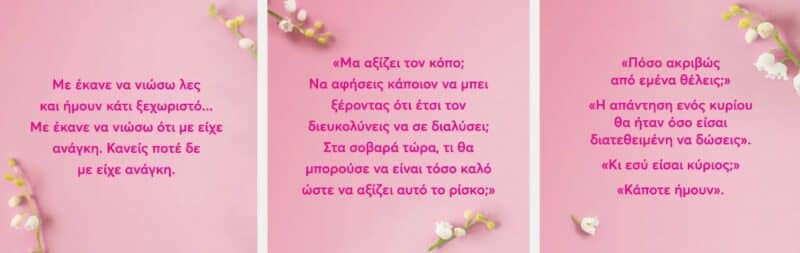 Ψυχογιός
