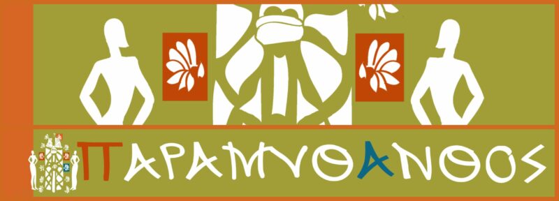 Δημήτρης Μάλλης