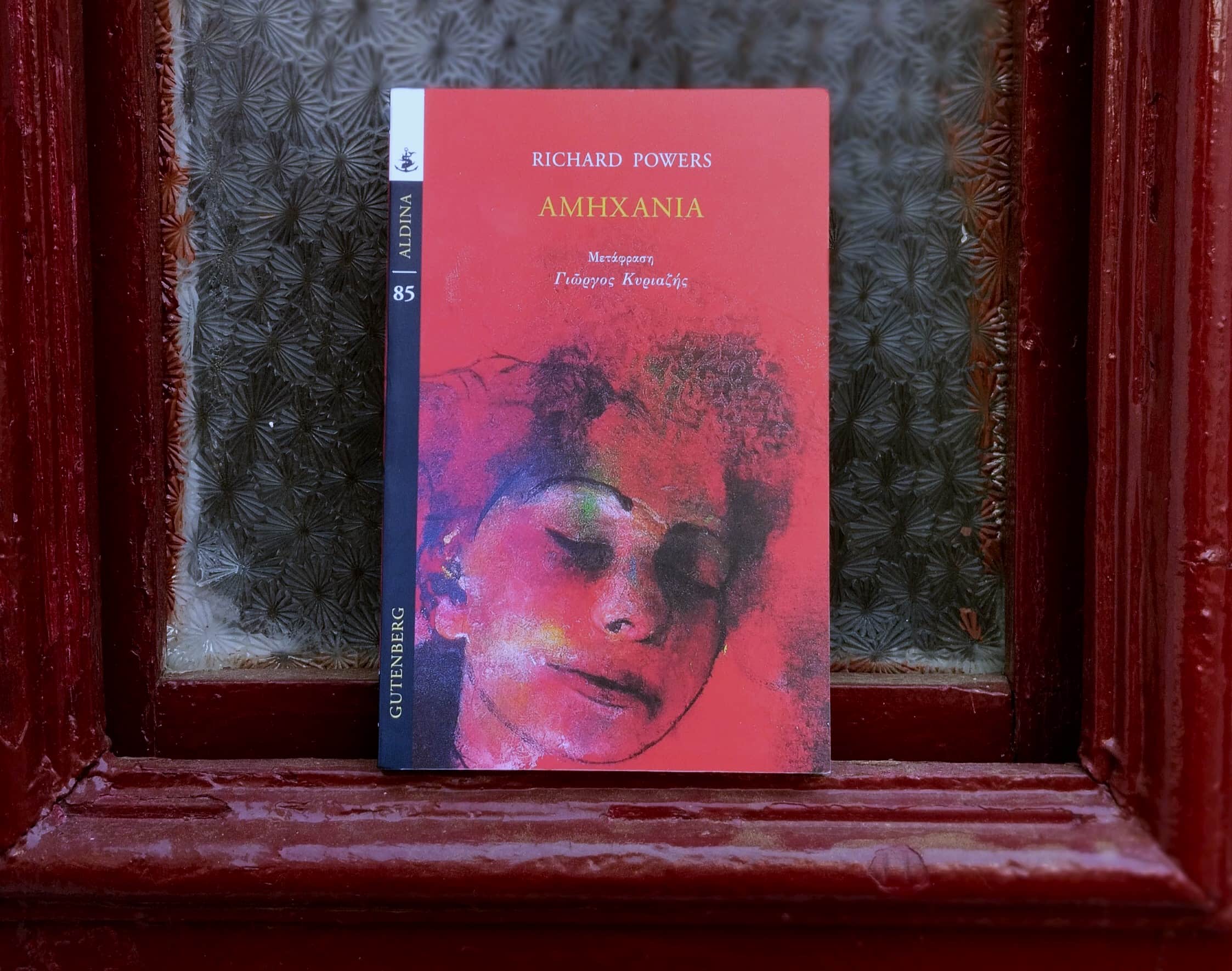 "Αμηχανία", [Εικόνα:Ρίτα Μπαούση]