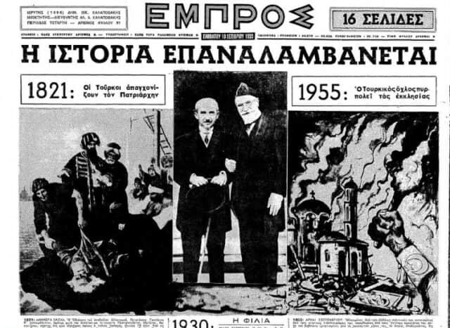 Η "τούρκικη" νύχτα των Κρυστάλλων