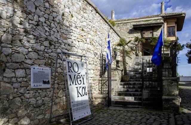 Ερευνητικό Κέντρο ΜΟΗΑ 