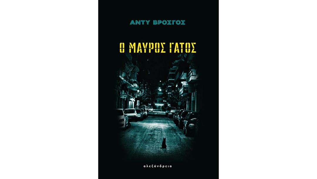 βροσγος