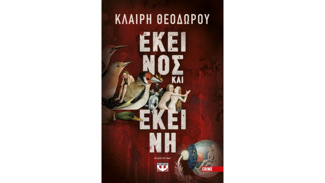 Θεοδωρου