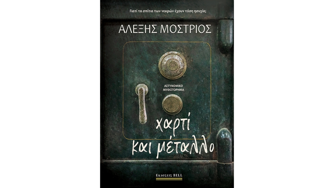 Λογοτεχνίας 