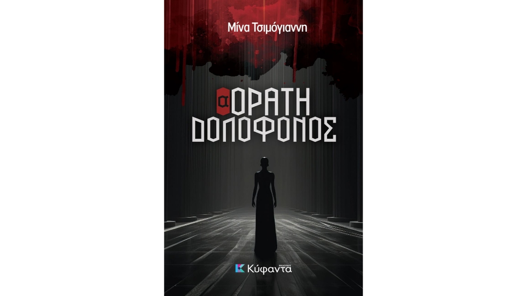 Λογοτεχνίας 