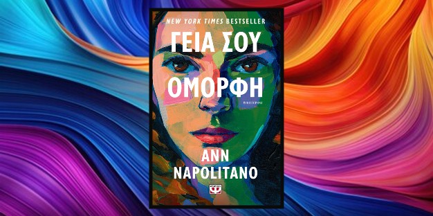 Napolitano