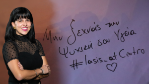 “Η ψυχική υγεία ως γέφυρα για μια καλύτερη ζωή”: Συνέντευξη με την Ιωάννα Αλπέρτη