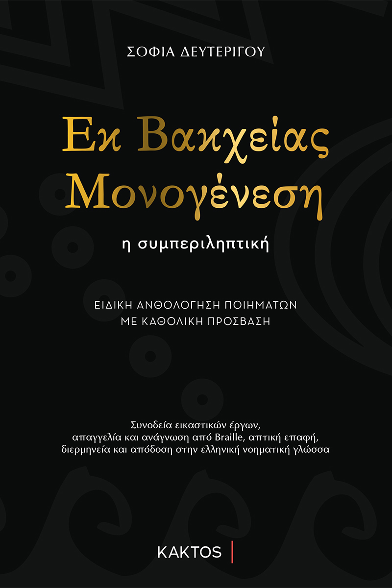 Κάκτος