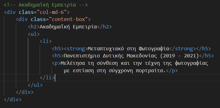 Online Βιογραφικό