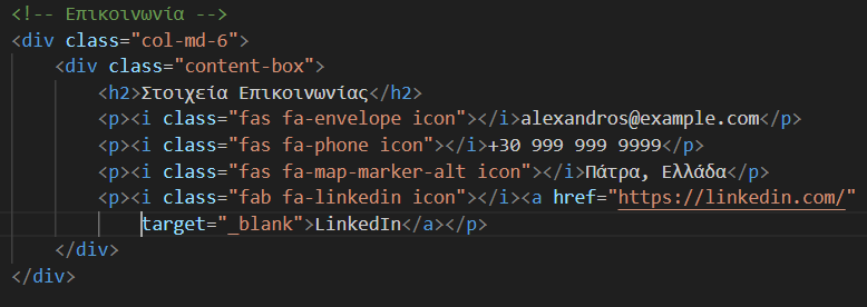 Online Βιογραφικό