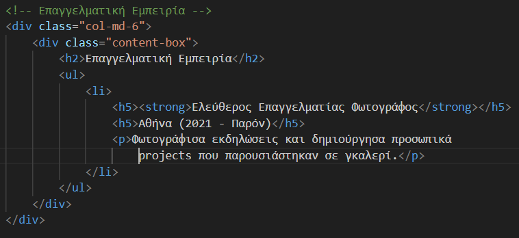 Online Βιογραφικό